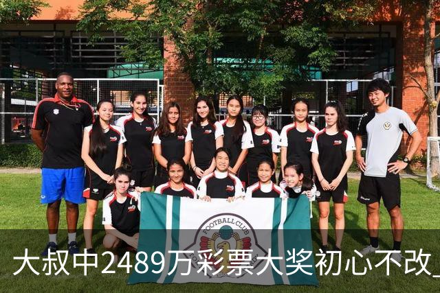 大叔中2489万彩票大奖初心不改 坚守工作岗位